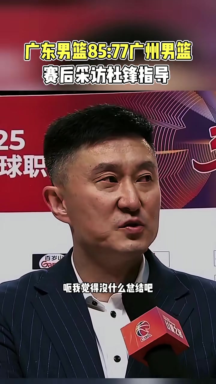 广州主帅被罚,批评队员表现 广州主帅被罚,批评队员表现