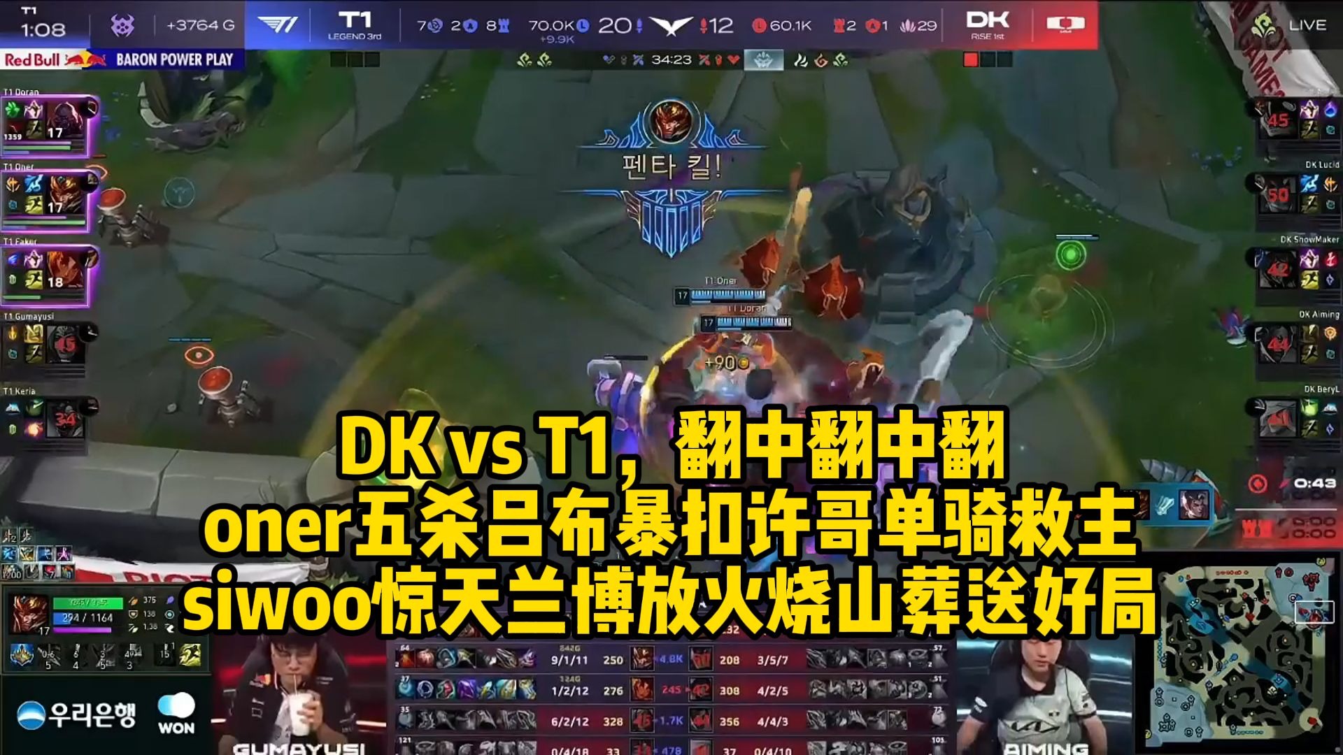 leyusport-关于DK翻盘EG，Uzi打出惊人五杀鏖战多局2025世界赛，引爆全场热议的信息