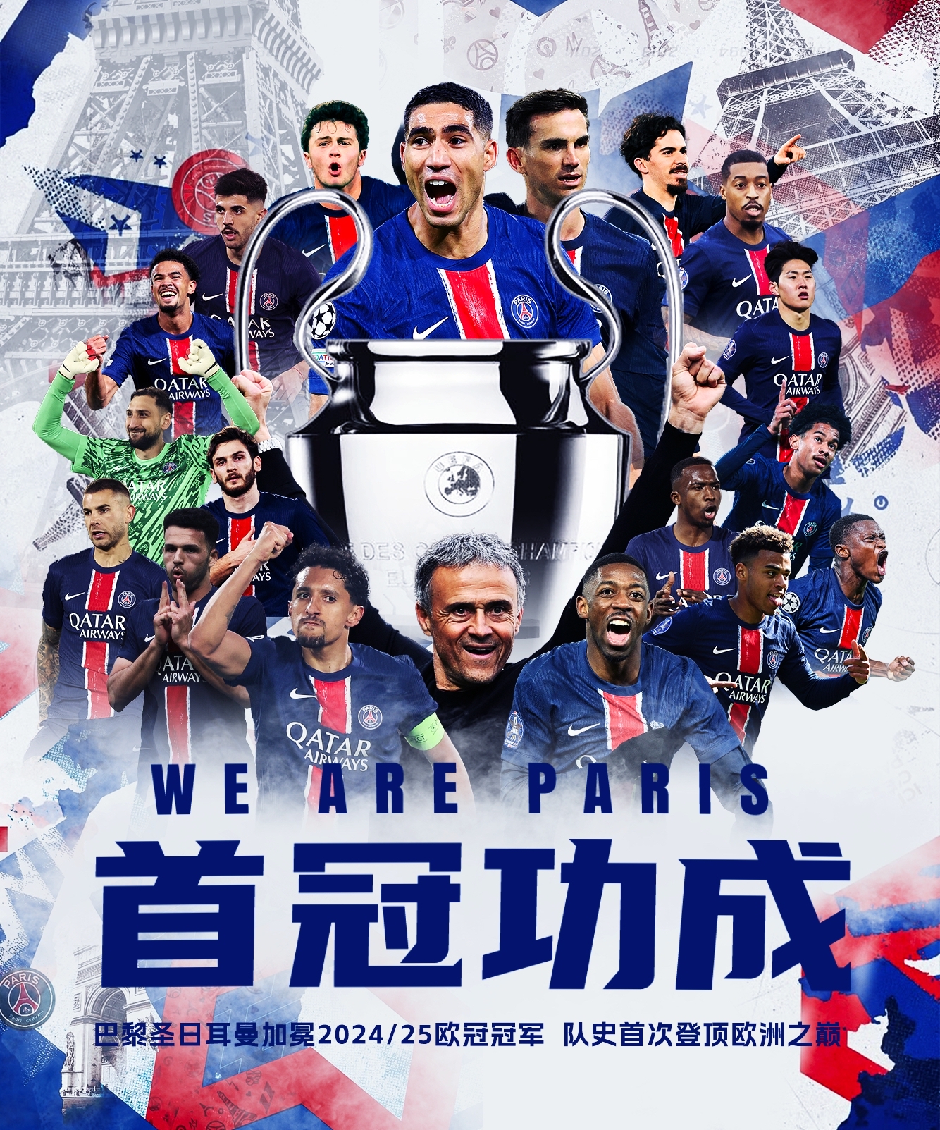 巴黎圣日耳曼力克亚特兰大,挺进欧洲足球豪门 巴黎圣日耳曼力克亚特兰大,挺进欧洲足球豪门