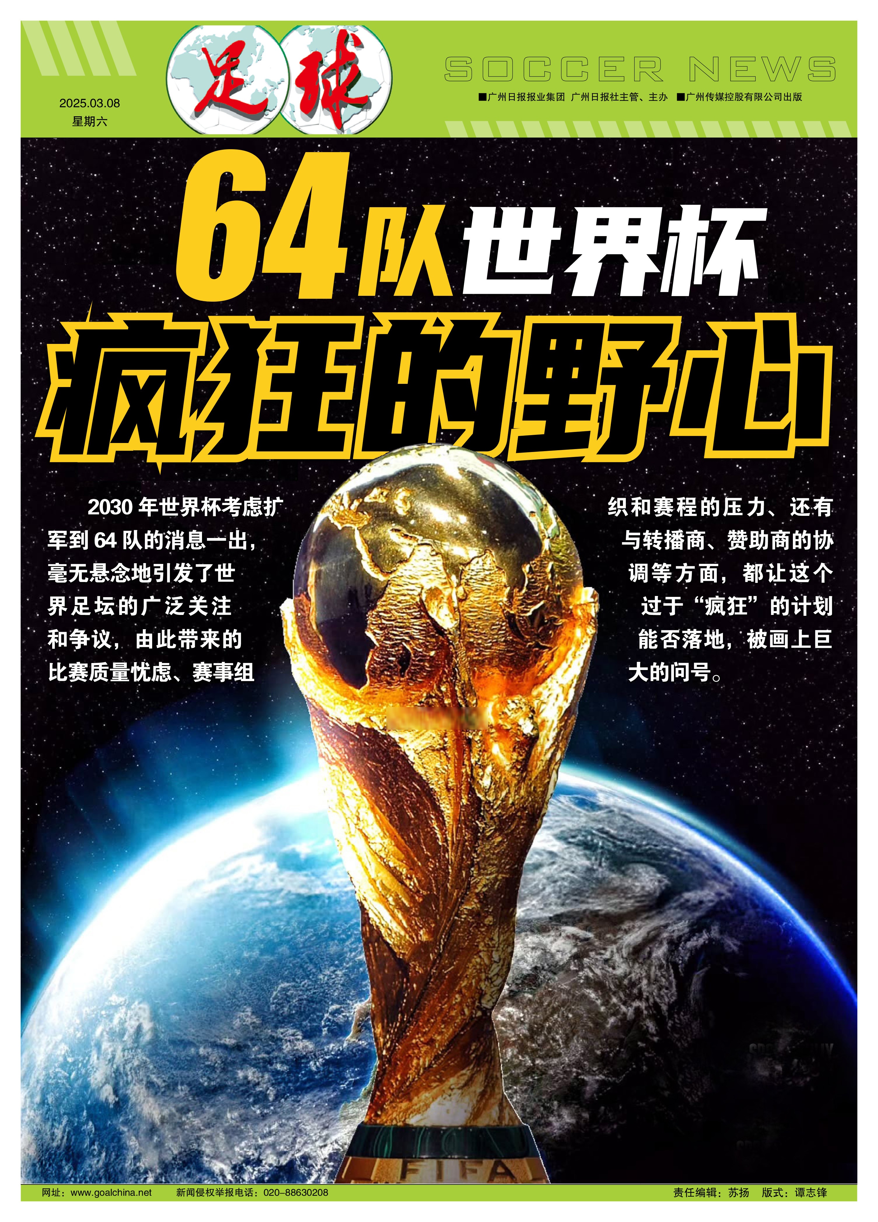 国际足球盛事如火如荼,球队争夺荣耀 国际足球盛事如火如荼,球队争夺荣耀